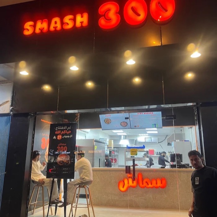 واجهة مطعم سماش 300 في شارع الأمير بندر بحي النهضة